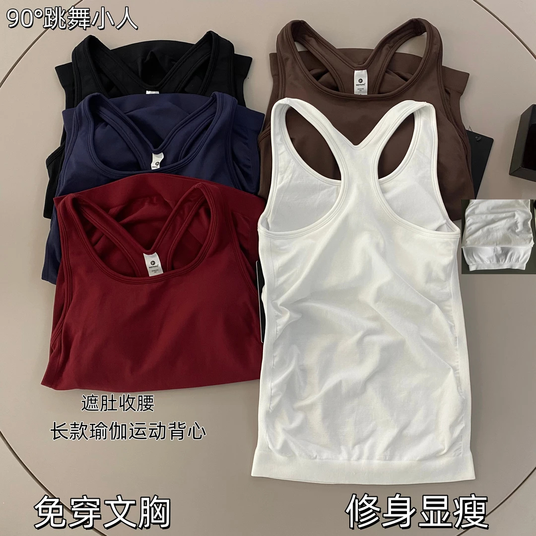 【免穿文胸 遮肚显瘦】瑜伽运动修身遮肚收腰Y型美背女士长款背心