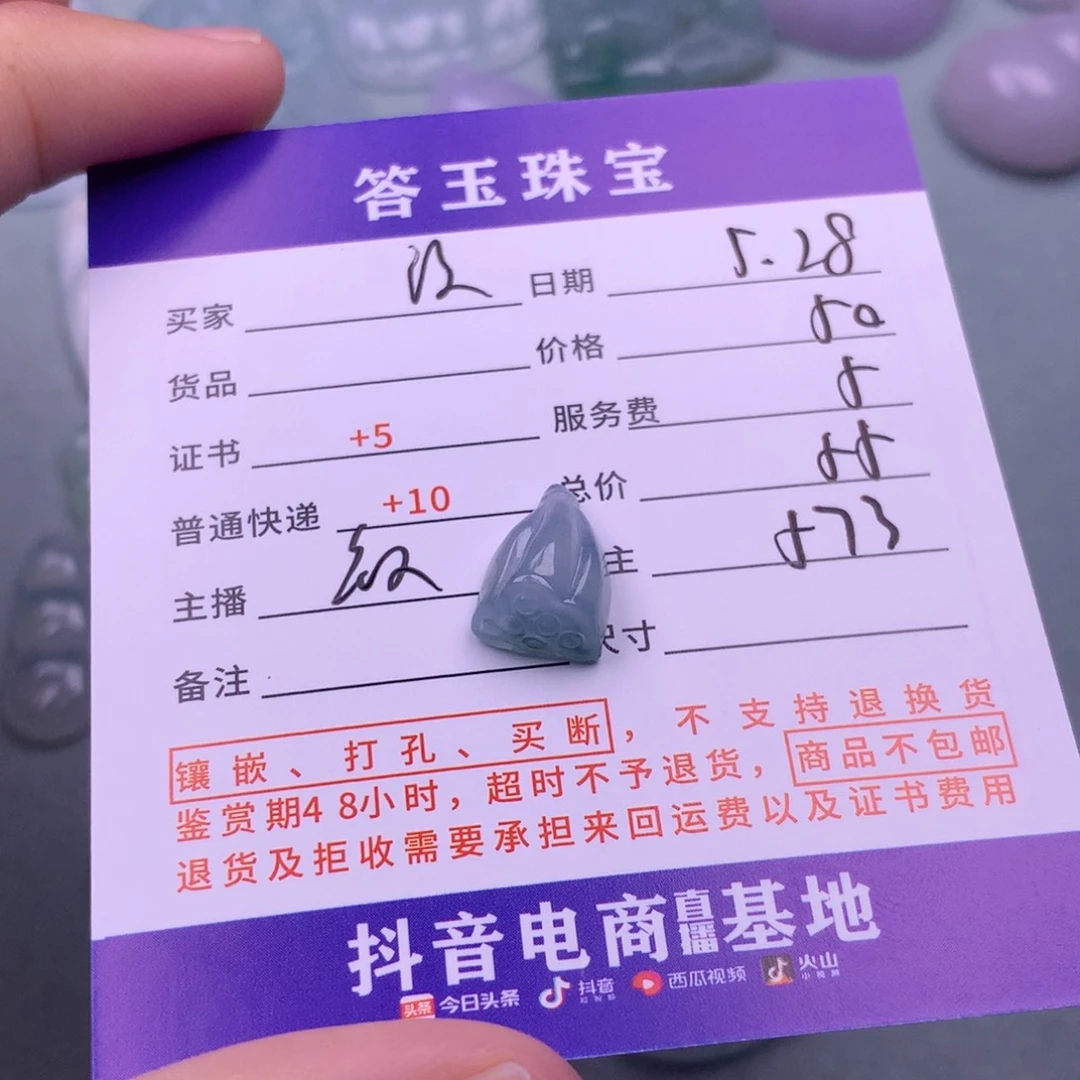 翡翠挂件未镶嵌玖*