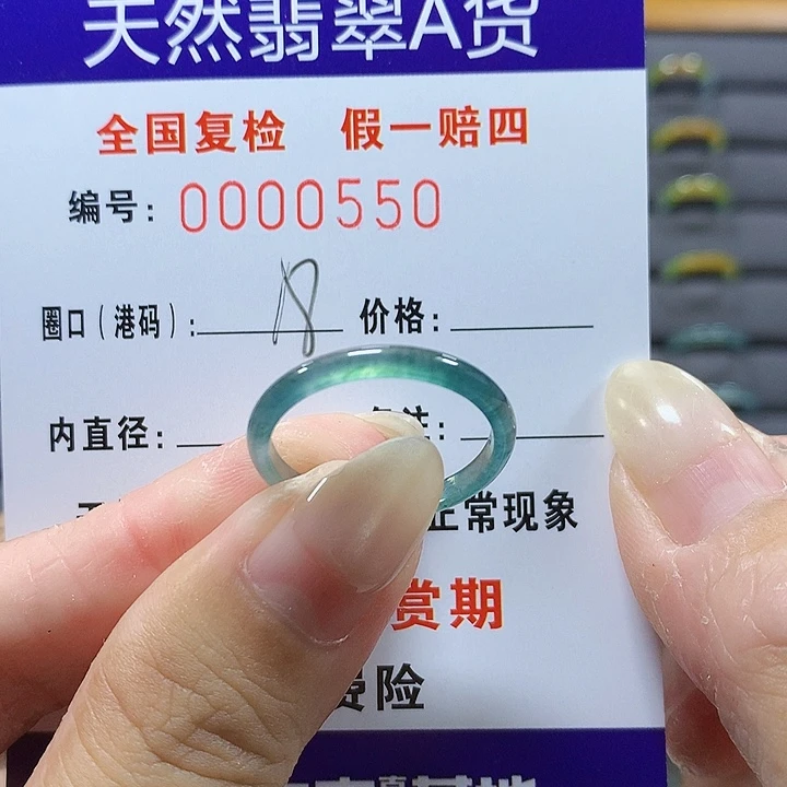 翡翠未镶嵌戒圈0550