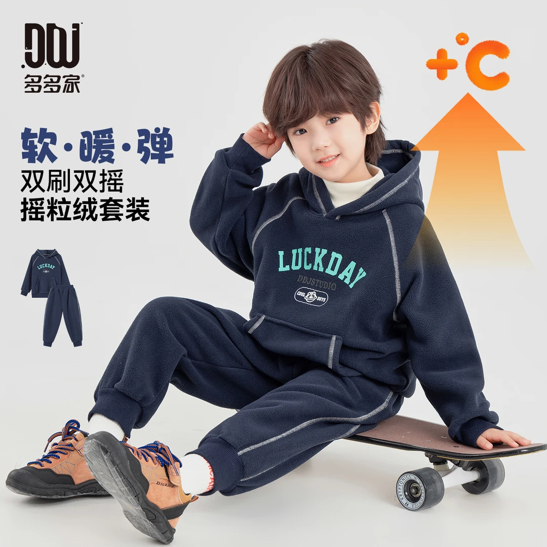 多多家11200【软.暖.弹】冬季中大童撞色三针五线加厚摇粒绒套装