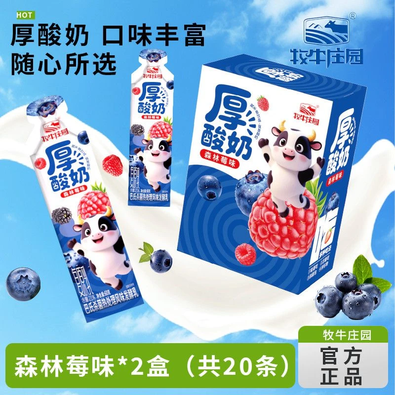 (两箱)牧牛庄园厚酸奶生牛乳便携儿童零食嚼酸奶网红搅拌酸奶