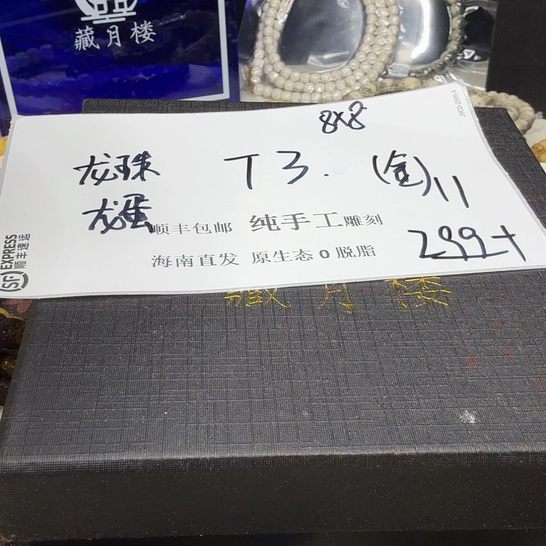 星月菩提吊坠龙蛋11
