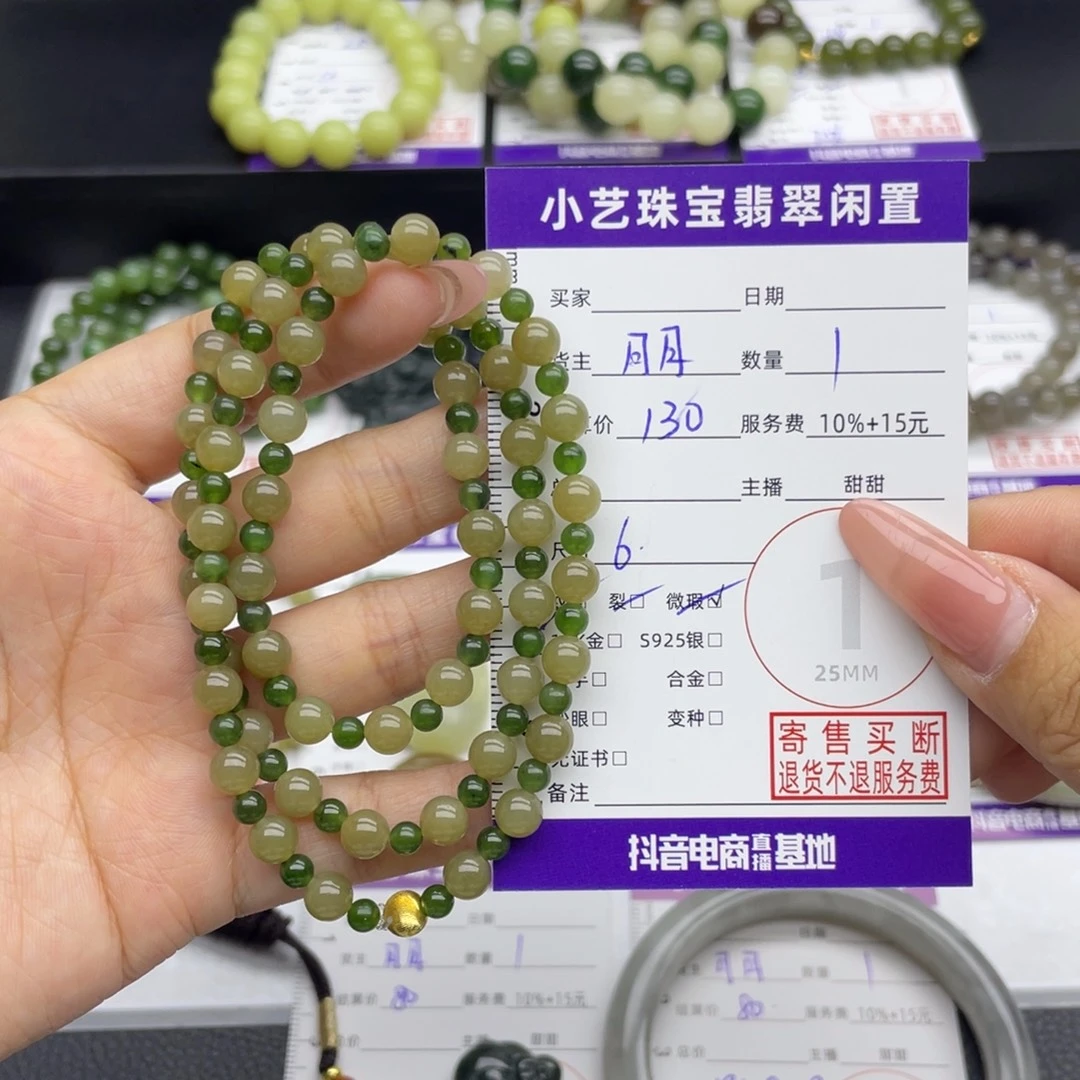 未镶嵌手串和田玉