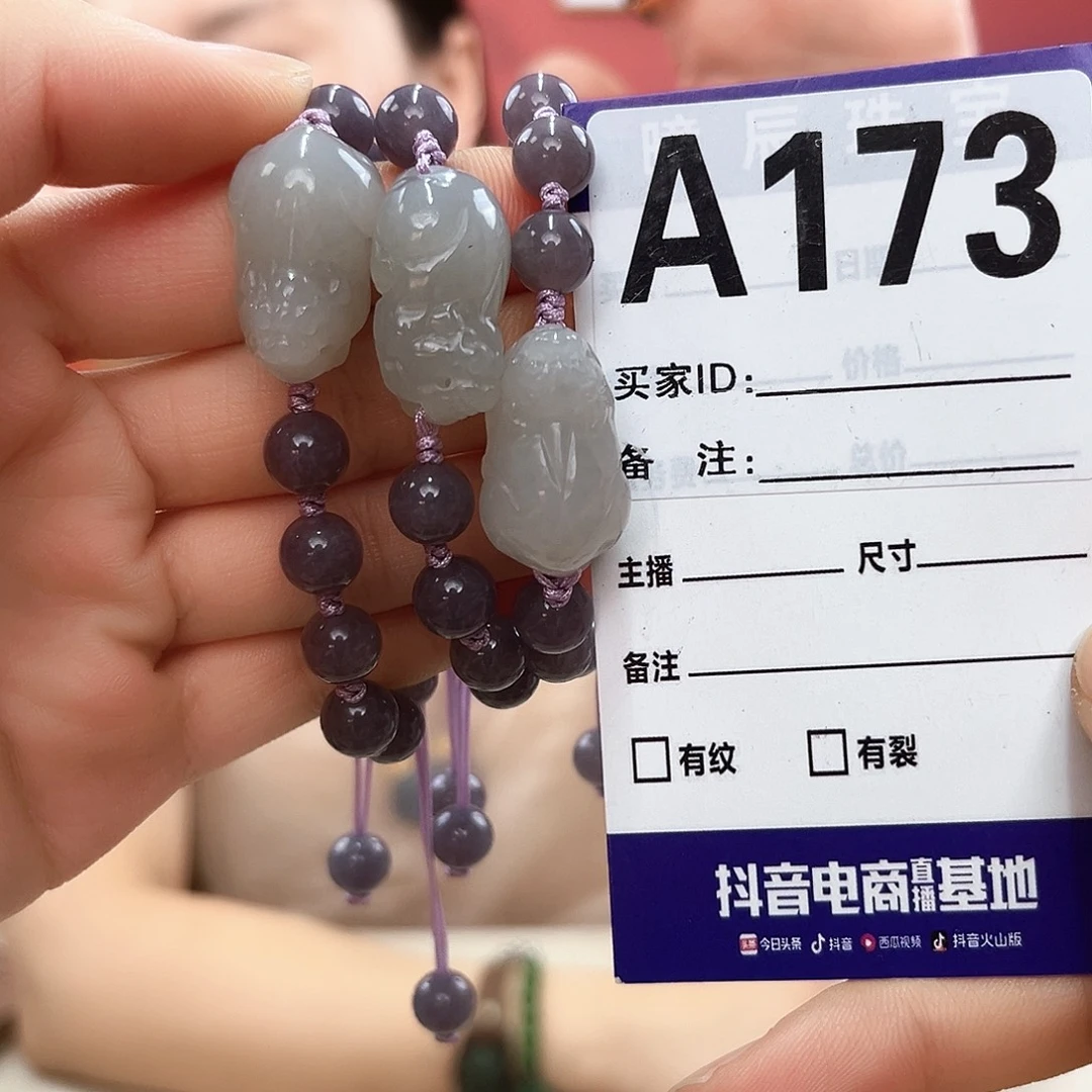 未镶嵌手链和田玉紫貔貅