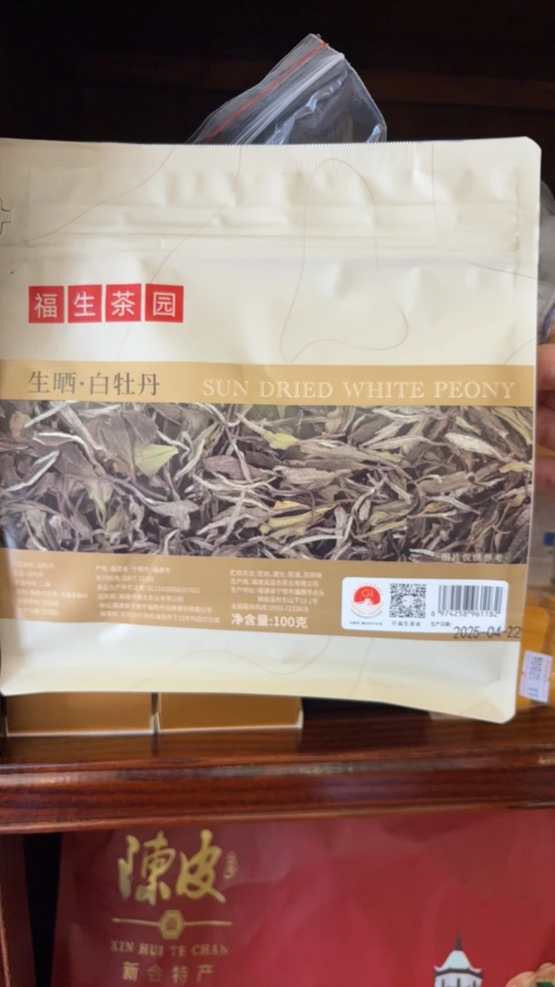 福生茶园生晒白牡丹