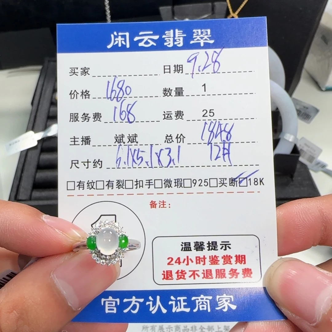 高***狼翡翠18K金镶嵌戒指