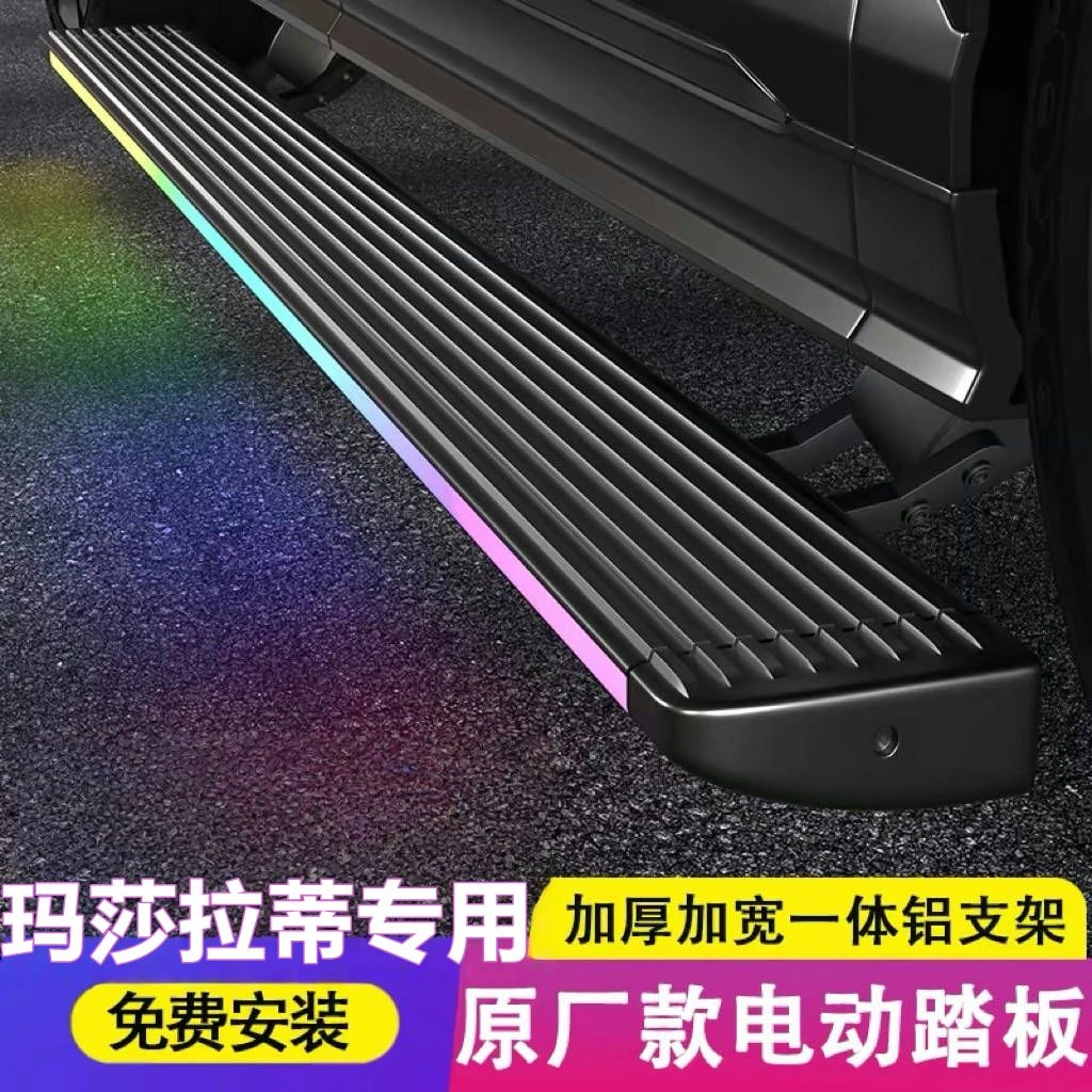 适用玛莎拉蒂莱万特格雷嘉电动脚踏板Levante自动伸缩迎宾踏板