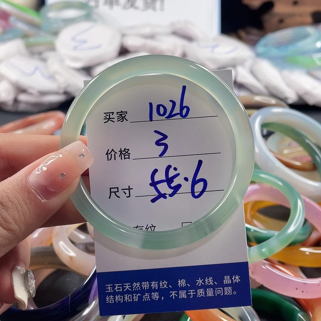 手镯玛瑙/玉髓未镶嵌