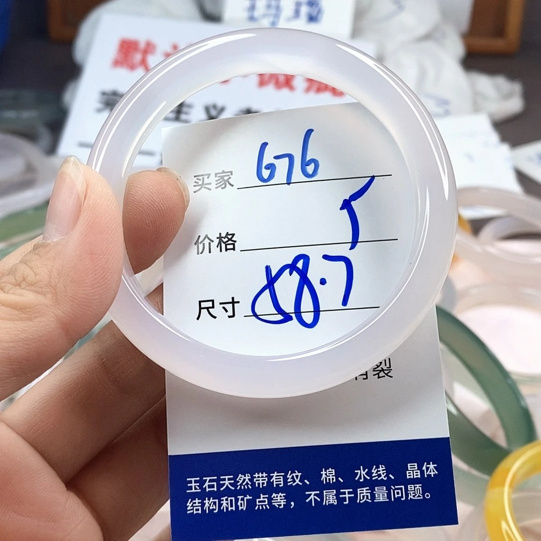 手镯玛瑙/玉髓未镶嵌676