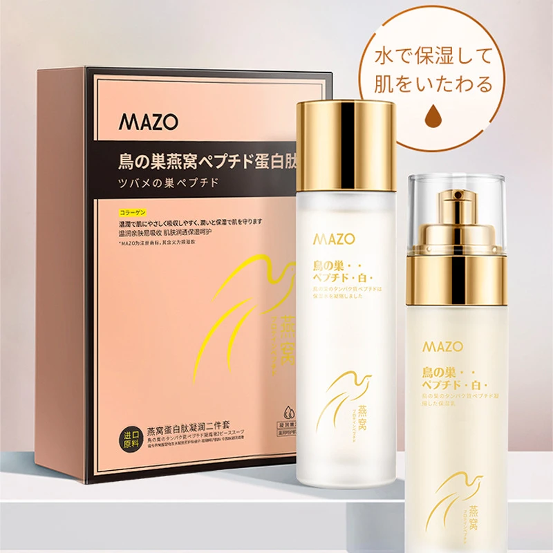 【新疆包邮】燕窝蛋白肽凝润二件套精华水乳套装保湿补水护肤品套装