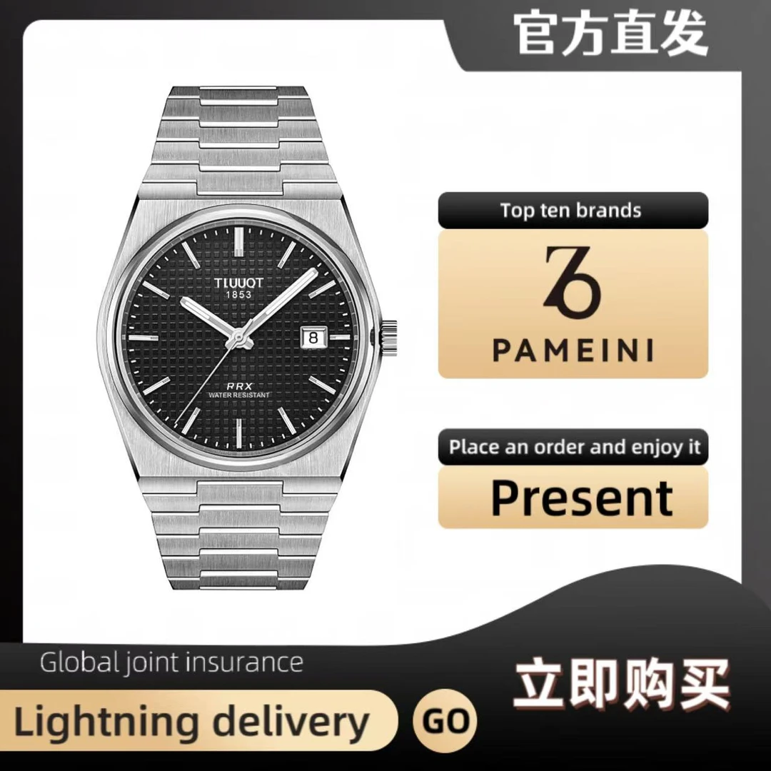 【独家专享】专柜正品经典腕表百搭夜光防水简约潮流高端男款#1050