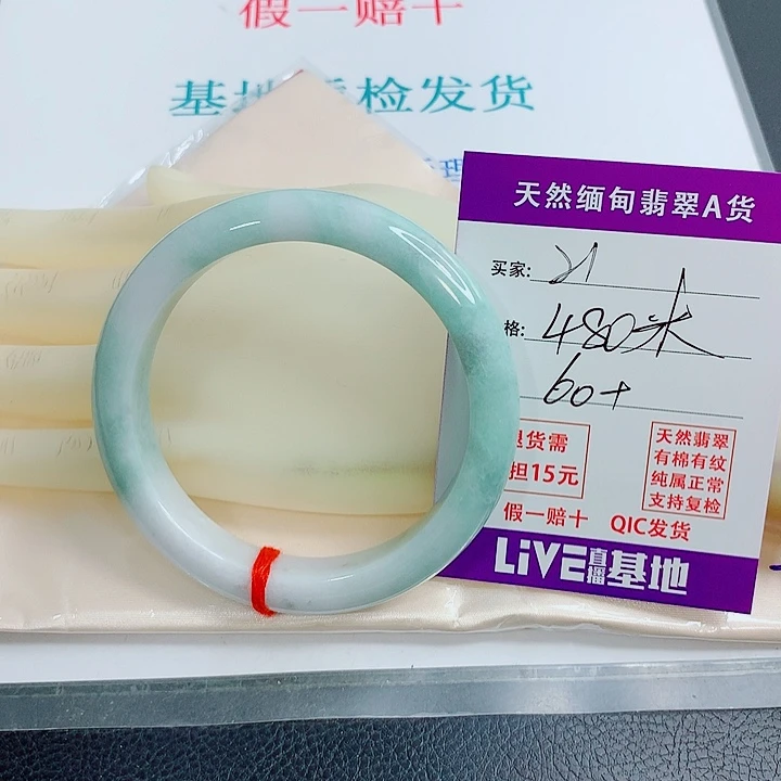 用***7翡翠未镶嵌手镯天然翡翠21
