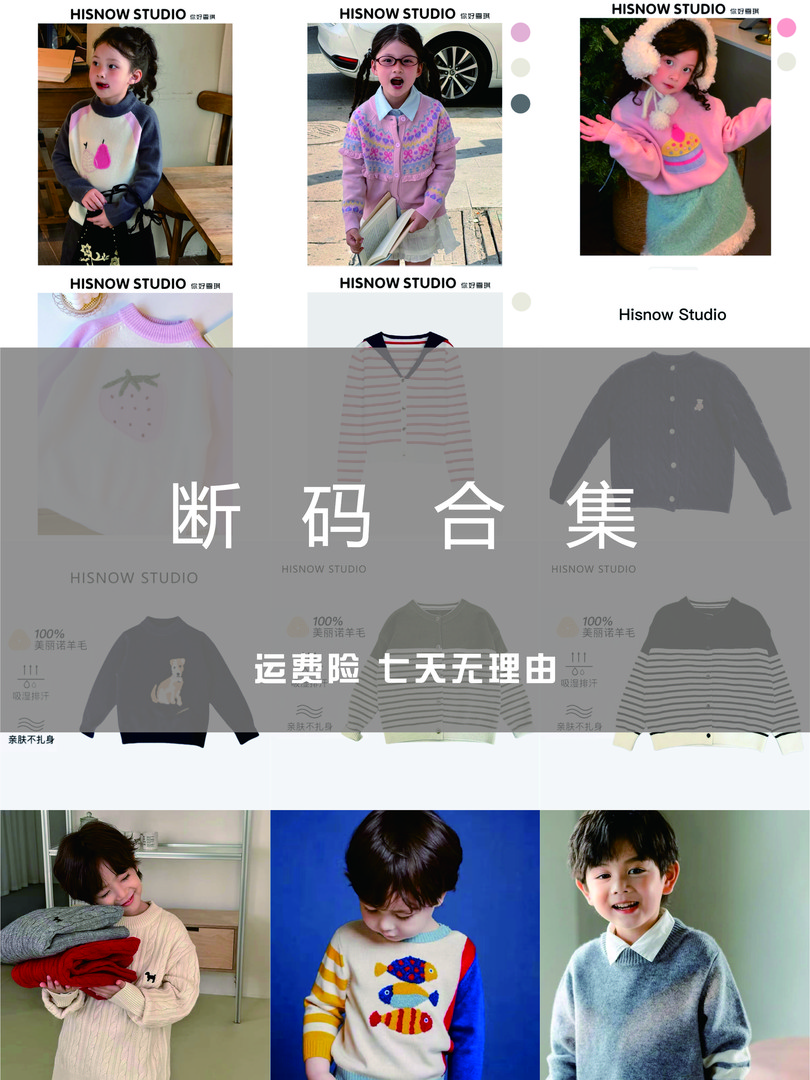 【100%绵羊毛】gu品青仓儿童男童女童纯羊毛冬季毛衣