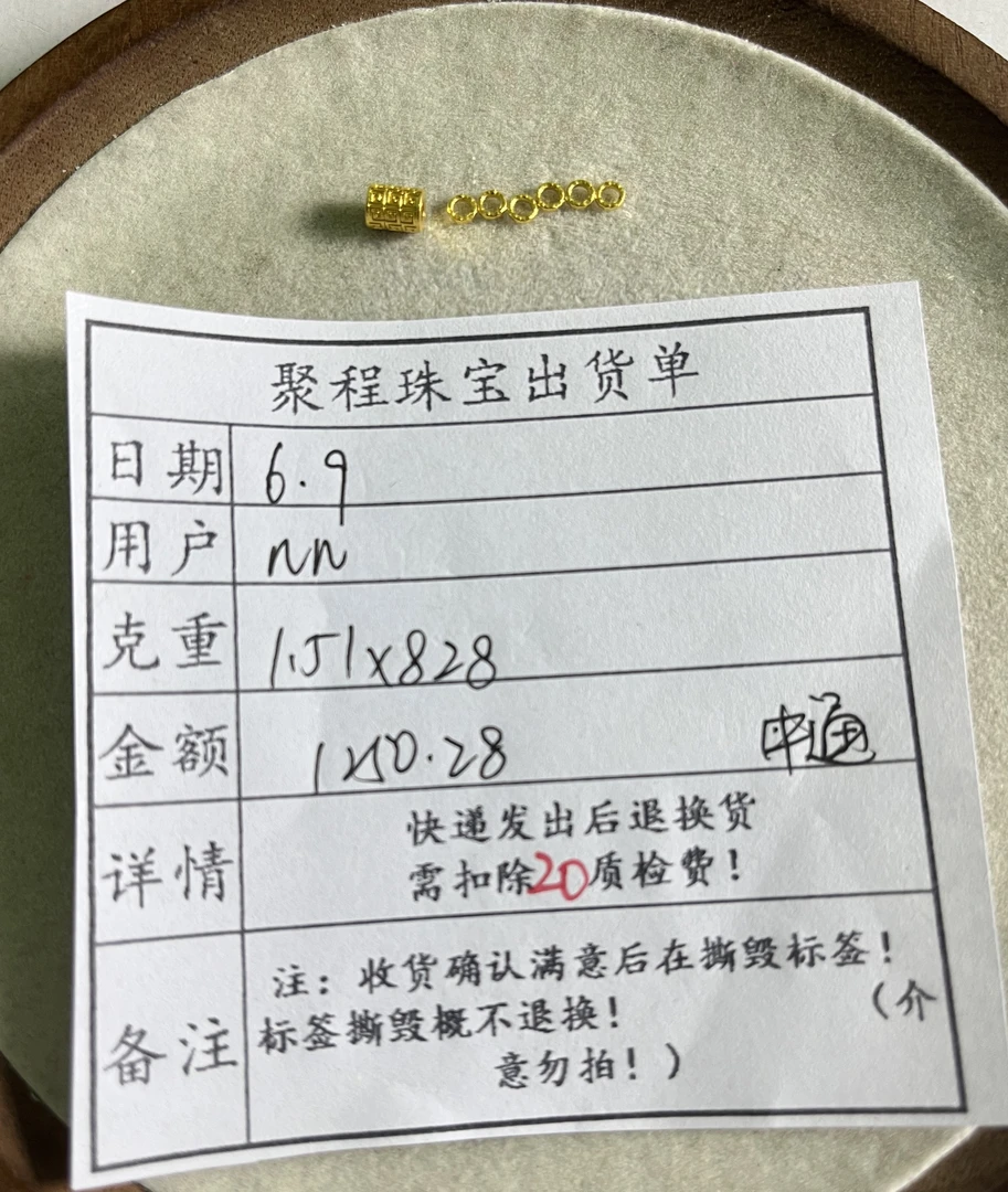 足金999桶珠.隔片 1.51g