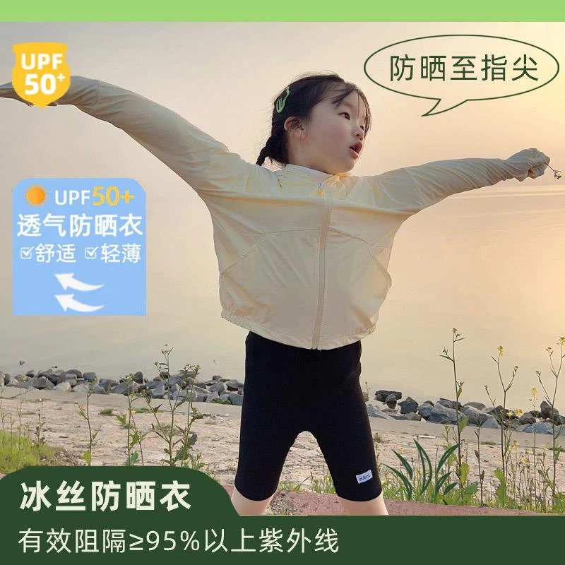 儿童防晒衣女童男童夏季冰丝轻薄款防紫外线防晒服外套大童大帽檐
