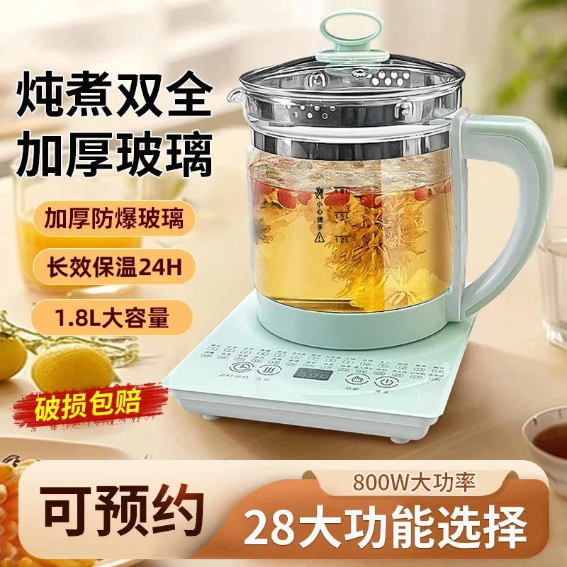 预售新疆包邮到家-1.8L养生壶办公室小型多功能烧水壶煎药壶煮茶