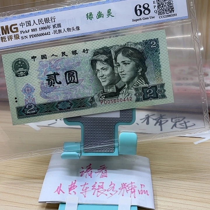 好多精品/靓号442