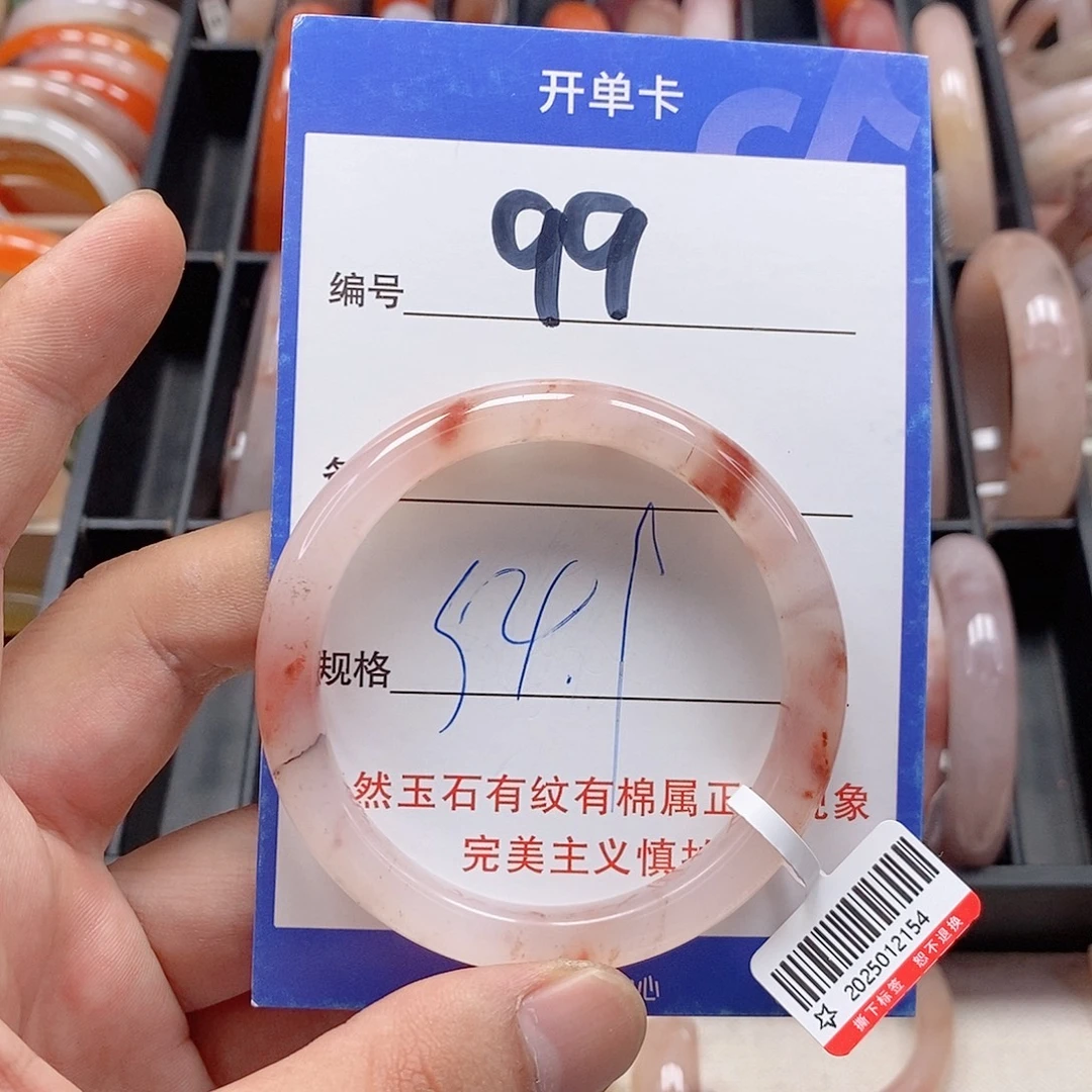 未镶嵌手镯石英质玉（金丝玉）