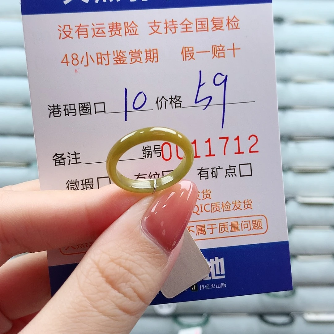 翡翠未镶嵌戒指翡翠