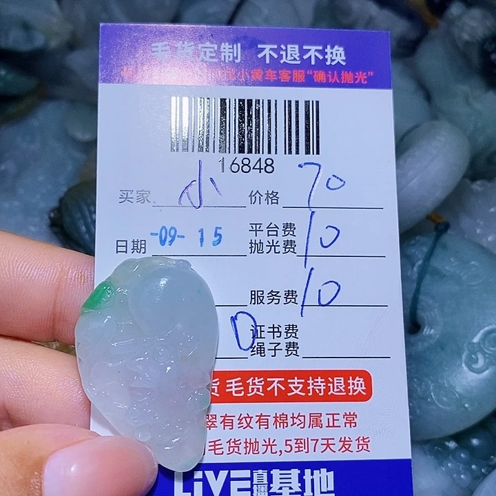 小***师未镶嵌定制翡翠天光墟翡翠市场现金代购