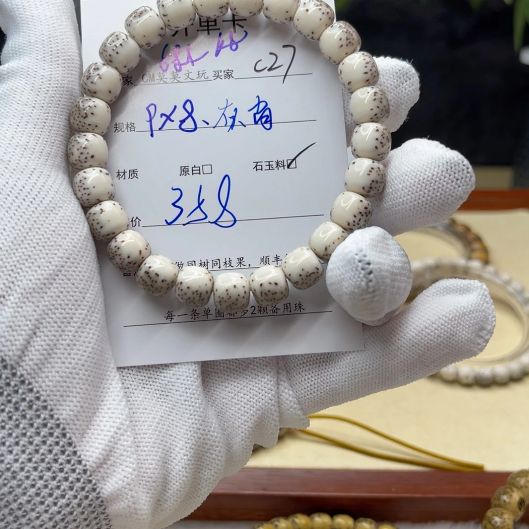 星月菩提吊坠C27%%%%%%%%