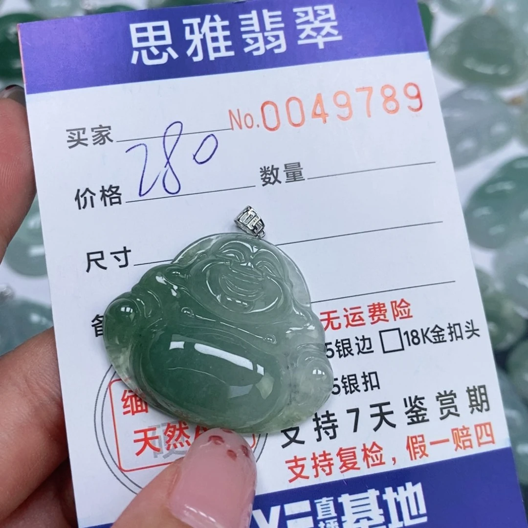 颈饰未镶嵌翡翠天然缅甸翡翠