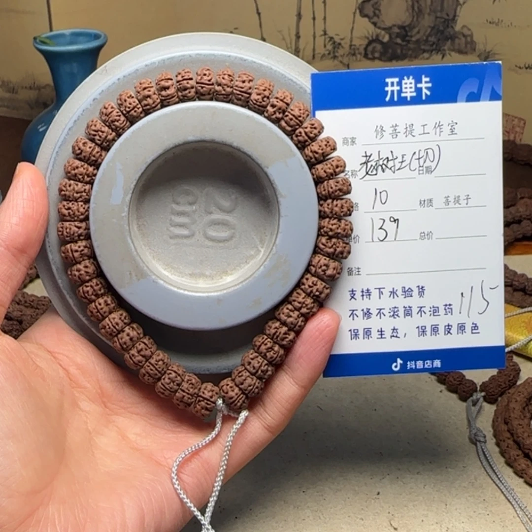 金刚菩提吊坠Ｙ0000000115