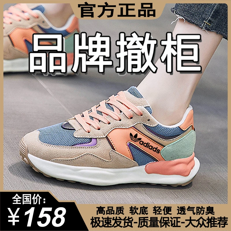 【品牌断码】精选女鞋秋冬新款网面透气运动鞋百搭耐磨减震跑步鞋