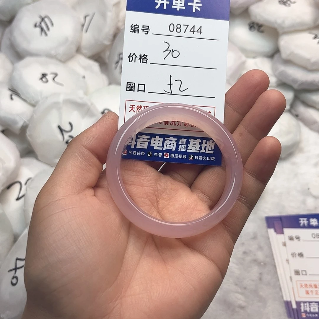 玛瑙/玉髓手镯未镶嵌744