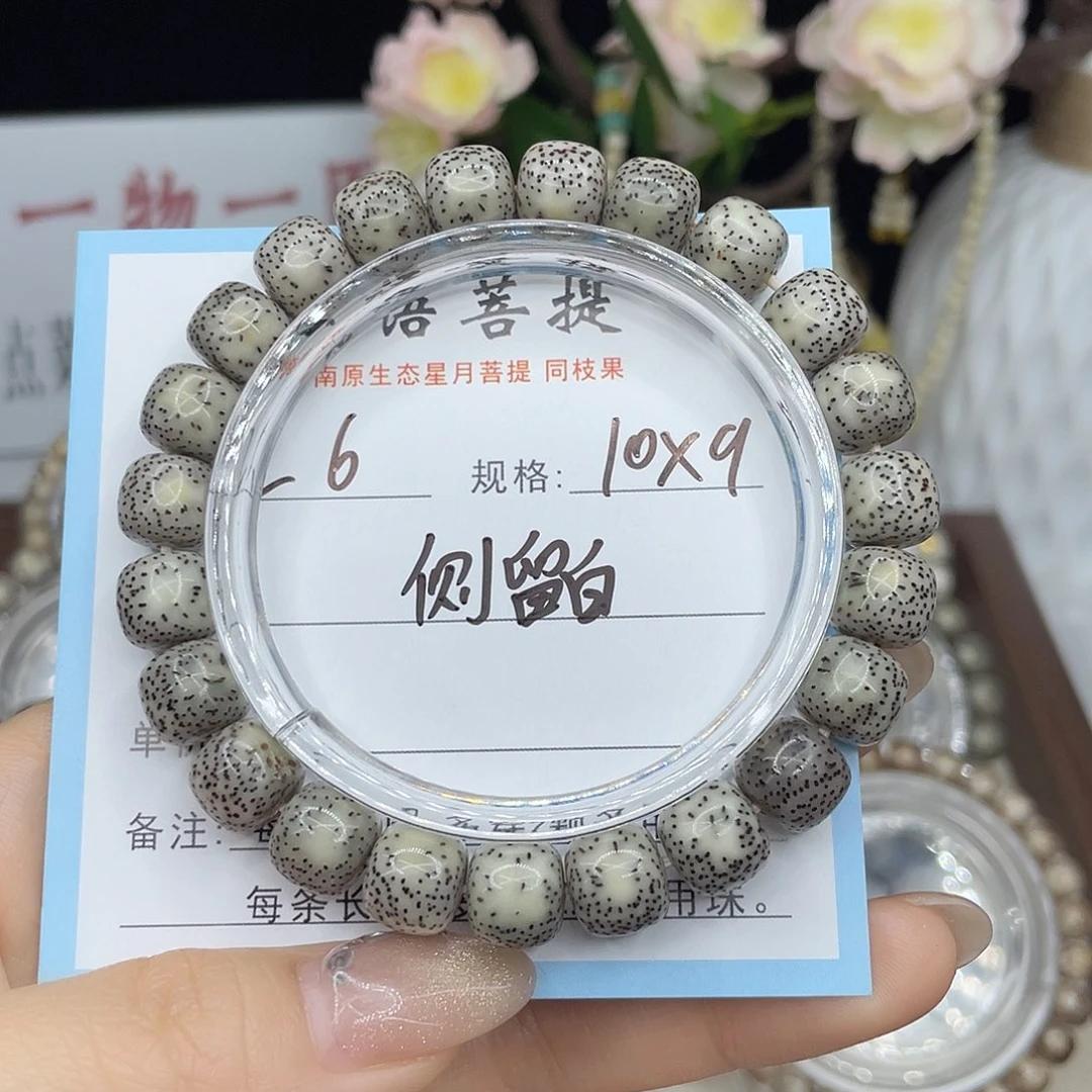 手串星月菩提侧白