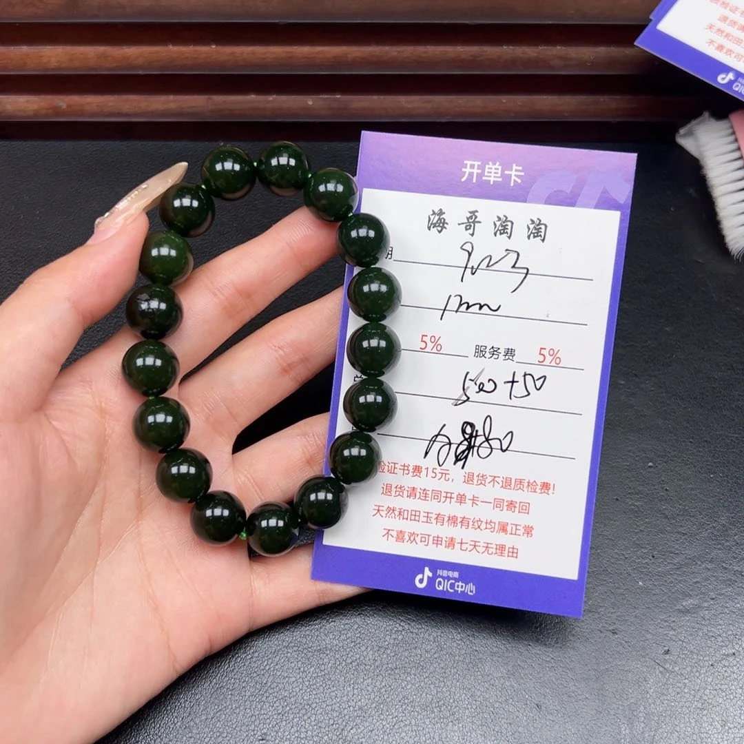 未镶嵌手串和田玉大*