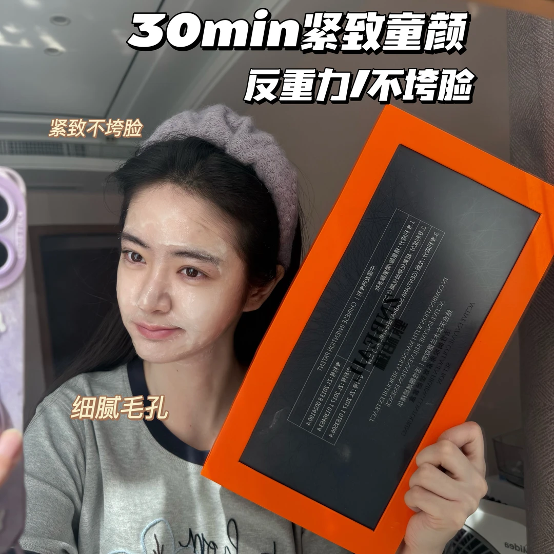【30min紧致童颜】甄柏琳活性酶胶原紧致塑颜套盒8对/盒