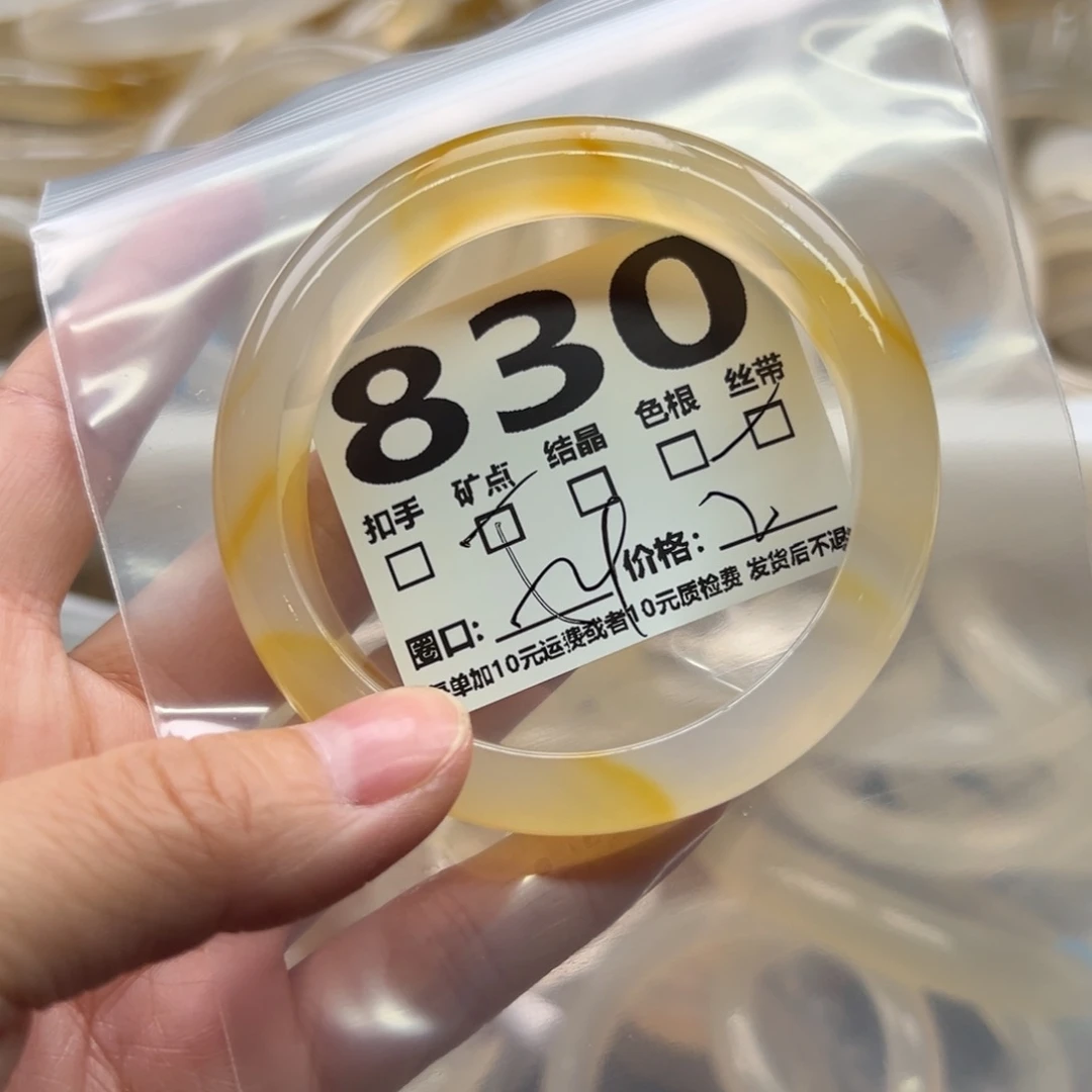 手镯玛瑙/玉髓未镶嵌830