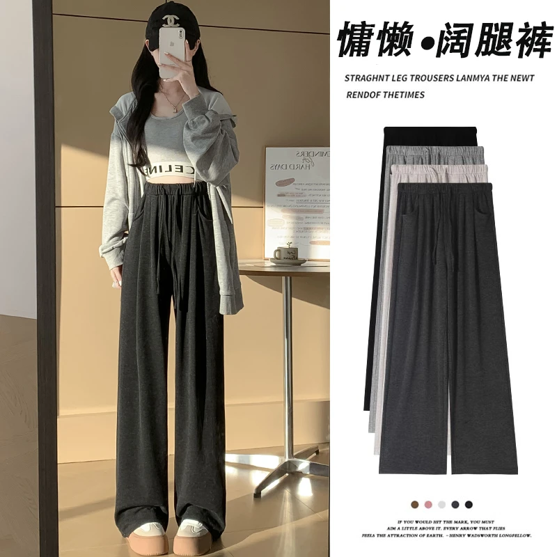 灰色糯米裤女春秋季2025新款高腰阔腿垂感宽松小个子加绒休闲直筒