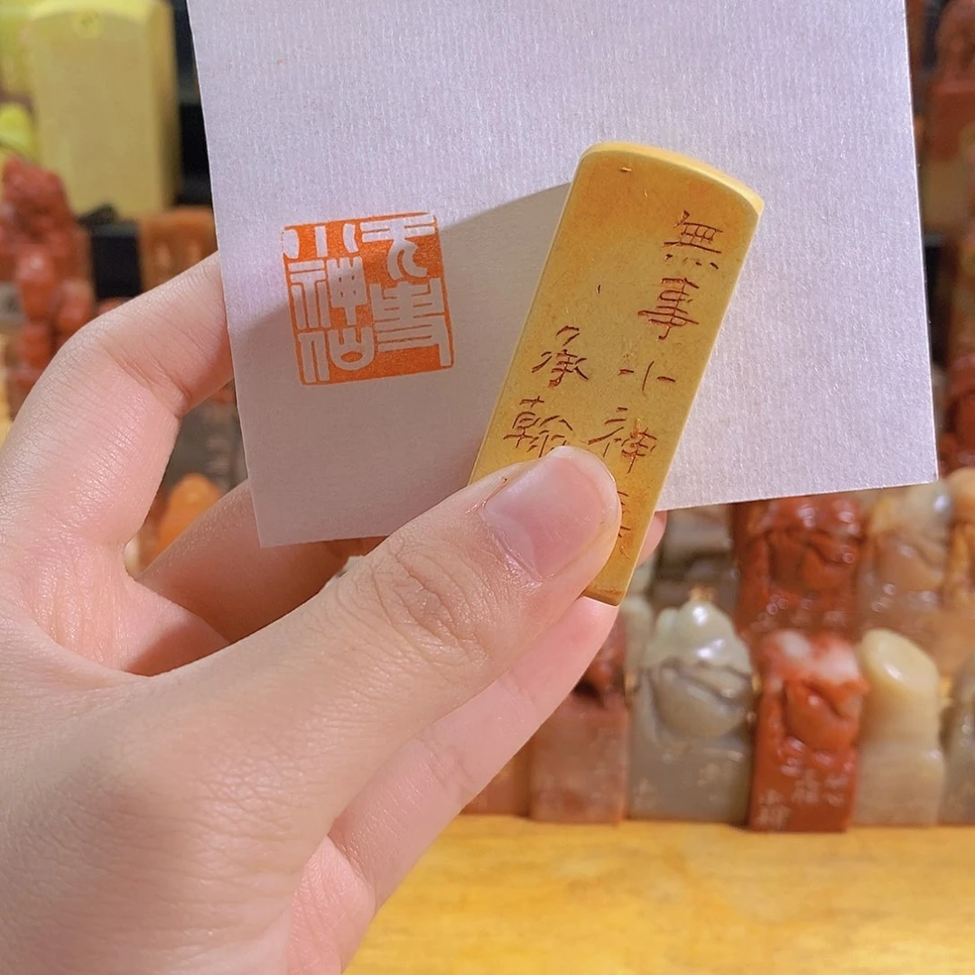 昌化石印石0173。