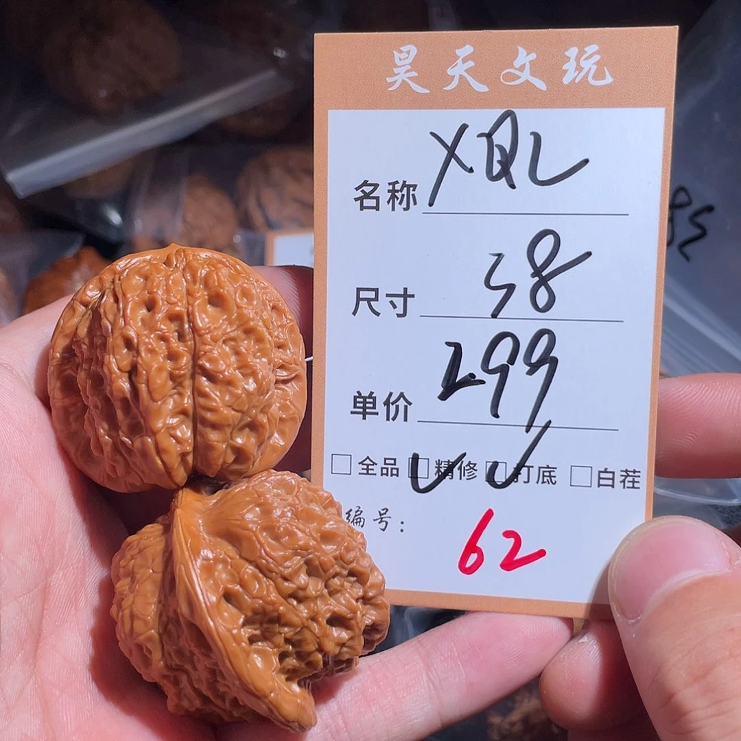 把件文玩核桃文玩核桃62