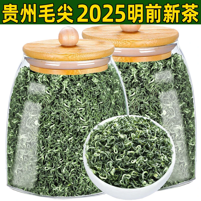 贵州毛尖2025年新茶特级正宗明前嫩芽炒青高山绿茶浓香型耐泡茶叶