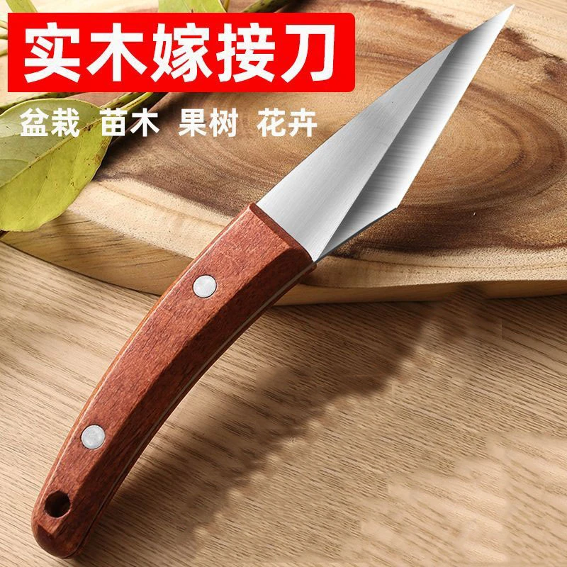 锋钢M42专业嫁接刀园艺手工刀芽接刀削木接树多功能果树嫁接工具