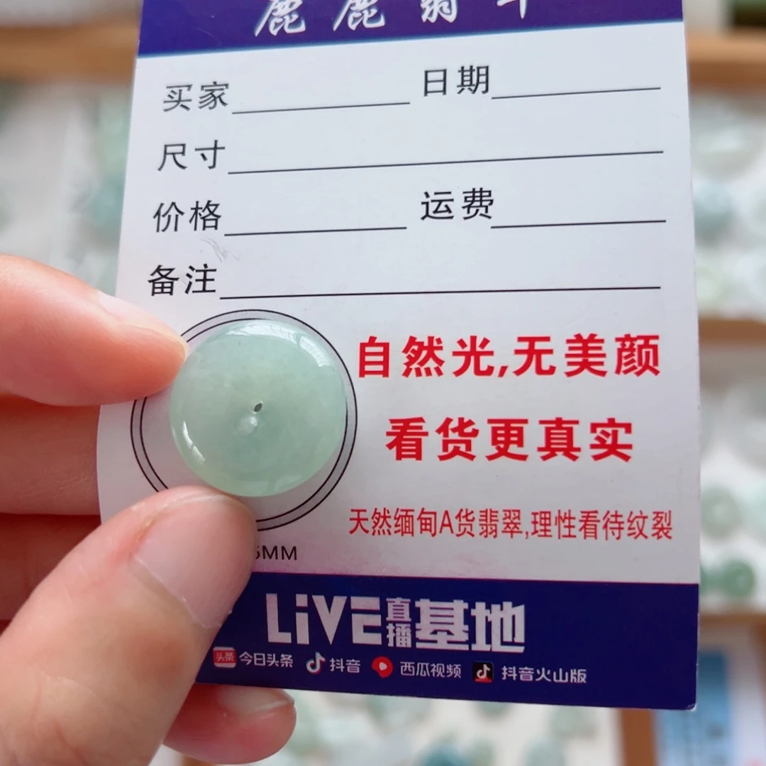 翡翠未镶嵌毛衣链