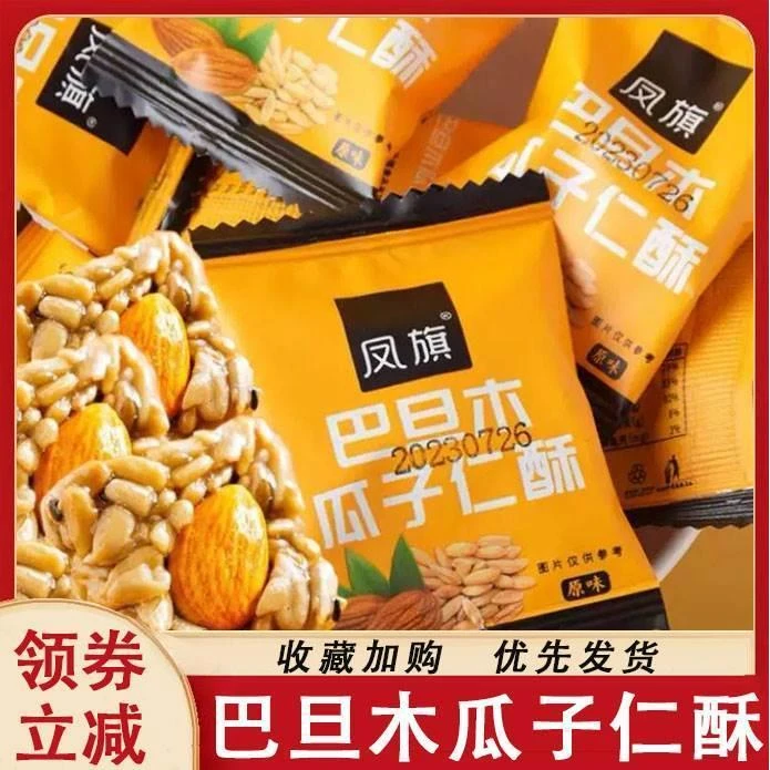 凤旗巴旦木瓜子仁酥独立包装葵花籽仁坚果酥网红休闲小零食旗舰店
