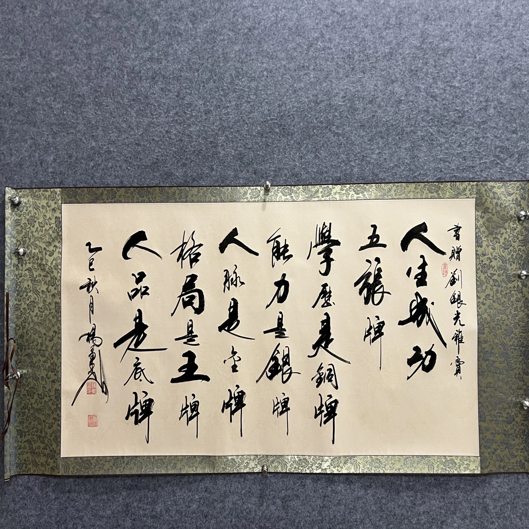 人生成功五张牌手写书法作品