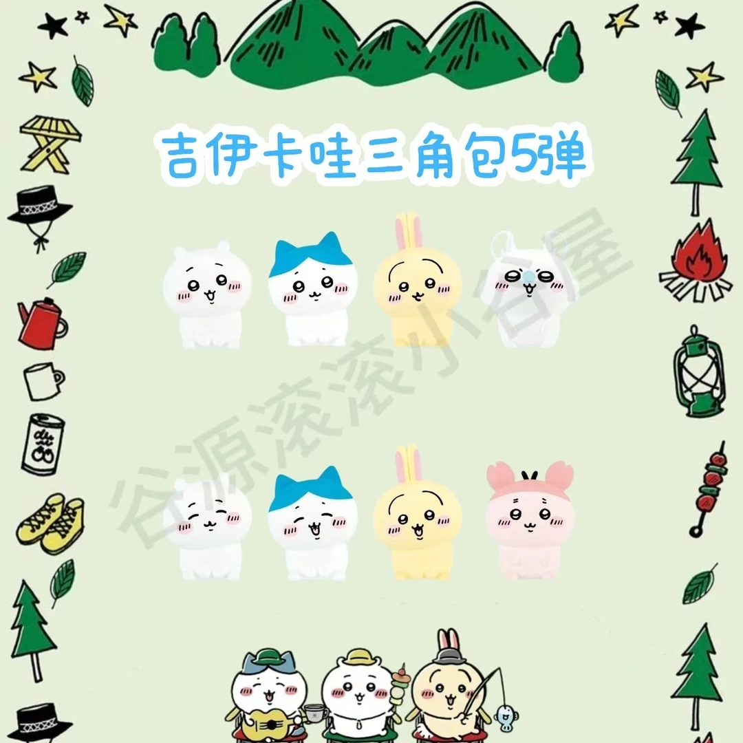 【吉伊卡哇】吉伊卡哇三角包第五弹 潮玩盲盒（同意代拆）