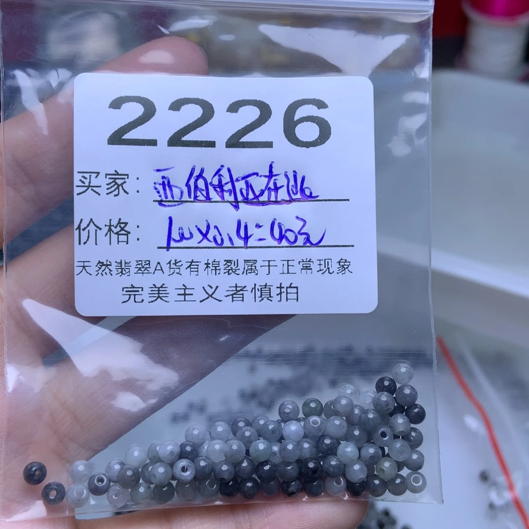未镶嵌手链翡翠西****花卡