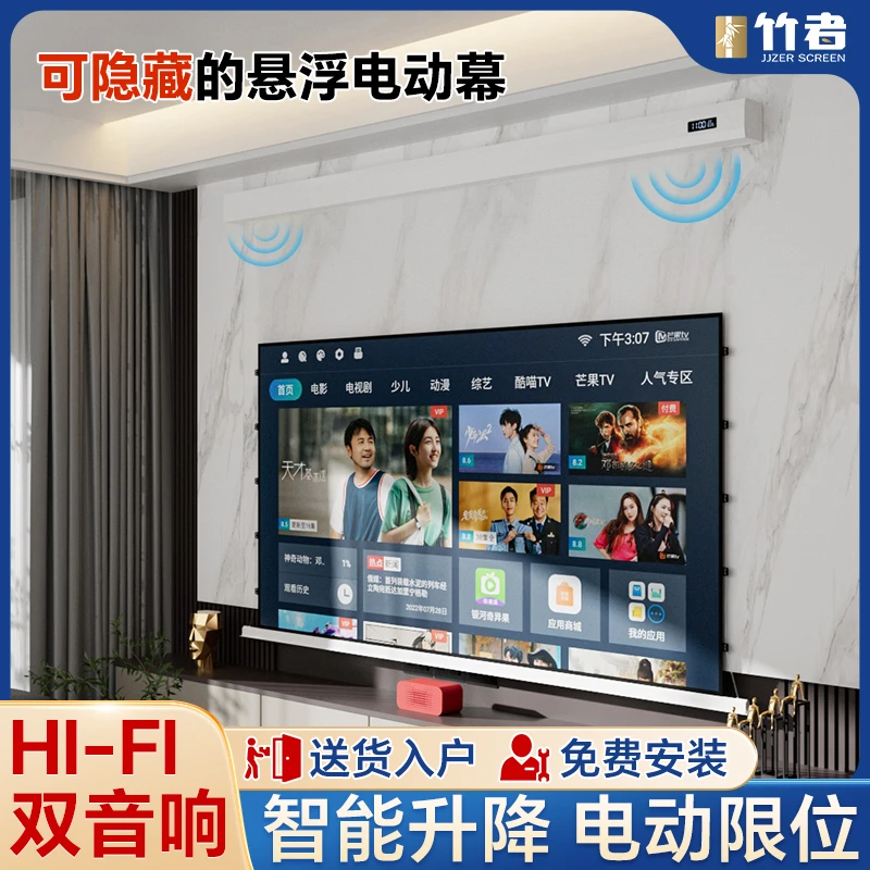 飞利浦725投影仪推荐搭配竹者自动升降投影幕布家用伸缩抗光幕布