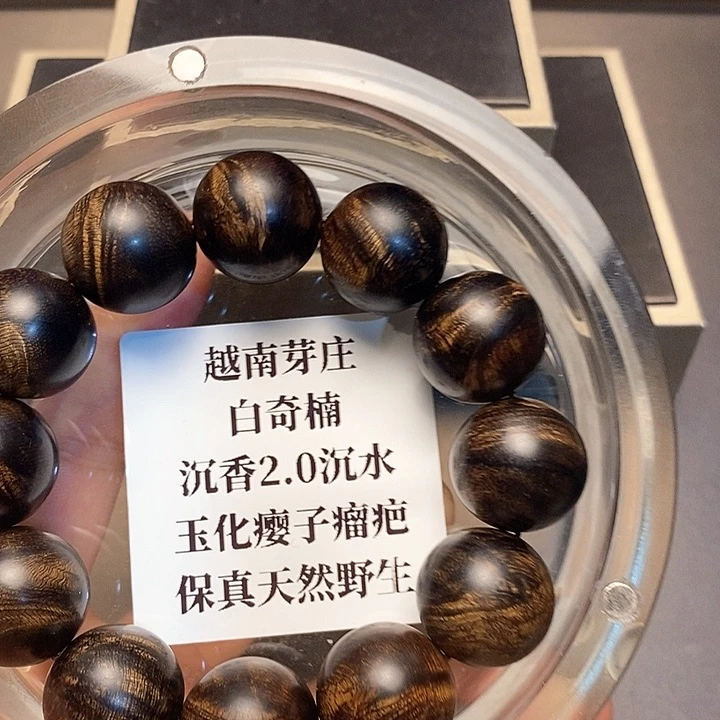 沉香沉香碎屑小**烤越南芽庄白奇楠瘤疤2.0沉水