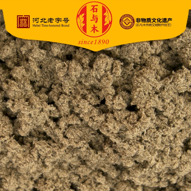 石与木年份手捣艾绒 七年陈艾非遗石臼木杵手工捣艾绒