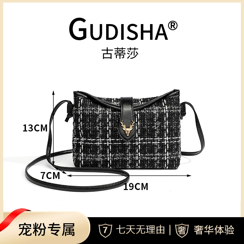 Gudisha 2024-22黑白针织料  潮流女士包包