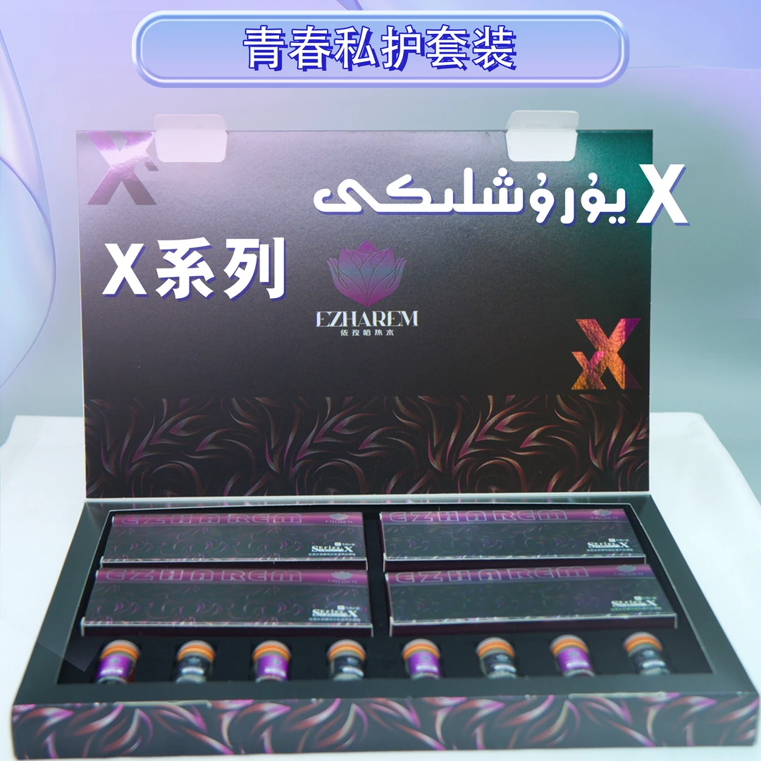 女士个人护理套盒 (X套装)