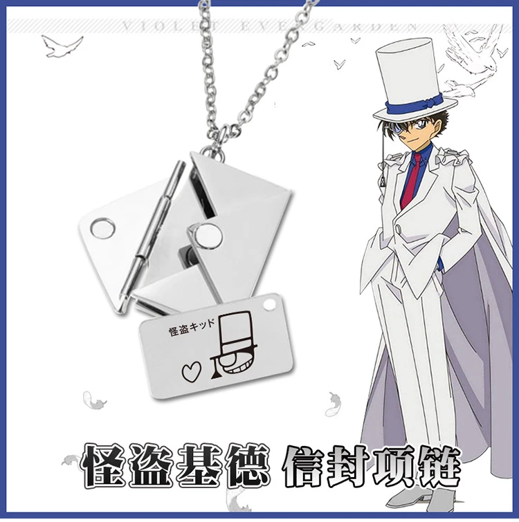 怪盗基德预告函周边信封支持定制二次元cos动漫礼物