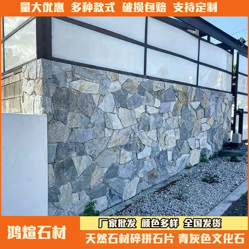 别墅外墙不规则碎拼石天然石材青灰色宝石蓝文化石民宿墙面装饰